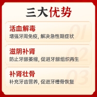 补肾固齿丸(九芝堂)