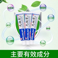 抑菌膏(商源无极膏)