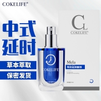 cokelife外用延时喷剂