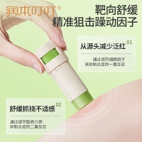 润本叮叮舒缓棒（儿童型）