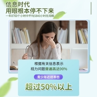 蓝莓叶黄素酯果汁软糖(南京同仁堂)