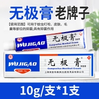 抑菌膏(商源无极膏)