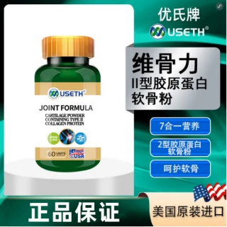 优氏牌维骨力Ⅱ型胶原蛋白软骨粉