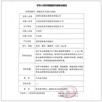 透明质酸修护贴敷料(薇诺娜)