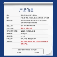 金奥力牌葛根枳椇软胶囊(恩威万)