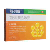 前列腺热敷贴(前列康)