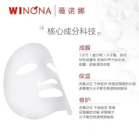 透明质酸修护贴敷料(薇诺娜)