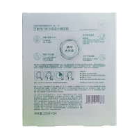 百雀羚八杯水保湿水嫩面膜(第三代)