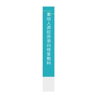 重组人源胶原蛋白修复敷料(研之芙)