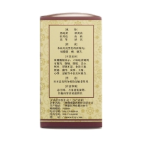 六味地黄丸(浓缩丸)(佛慈)