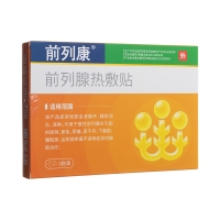 前列腺热敷贴(前列康)