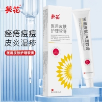 医用皮肤护理软膏(葵花)