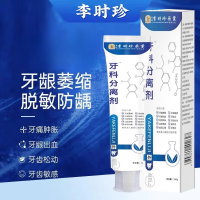牙科分离剂(善四汇)
