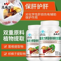 金奥力牌葛根枳椇软胶囊(恩威万)