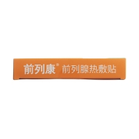 前列腺热敷贴(前列康)
