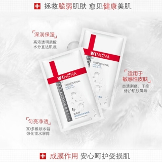透明质酸修护贴敷料(薇诺娜)