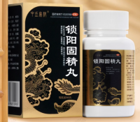 锁阳固精丸(中丘扁鹊)