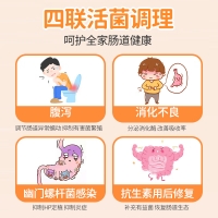 复方嗜酸乳杆菌片(益君康)