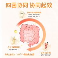 复方嗜酸乳杆菌片(益君康)