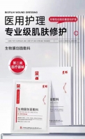 生物膜创面敷料(星群)