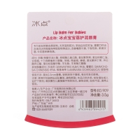 冰点宝宝蓓护润唇膏