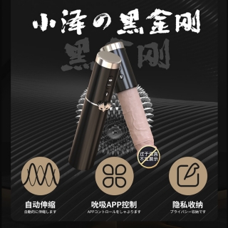 君岛爱小泽的黑金刚吸吮阳具棒