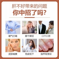 百斯康牌灵芝葛根胶囊(轻姿享)