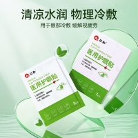 医用护眼贴(仁和)