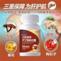 百斯康牌灵芝葛根胶囊(轻姿享)