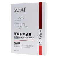 医用重组Ⅲ型人源化胶原蛋白敷料(呵芙妮)
