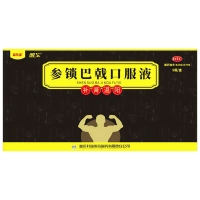 参锁巴戟口服液(醒戈)
