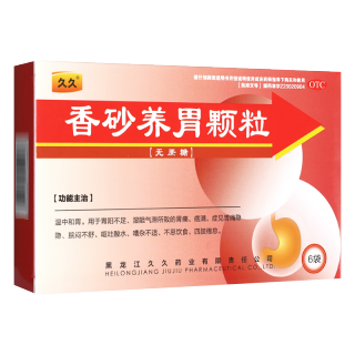 香砂养胃颗粒(久久)
