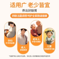 复方嗜酸乳杆菌片(益君康)