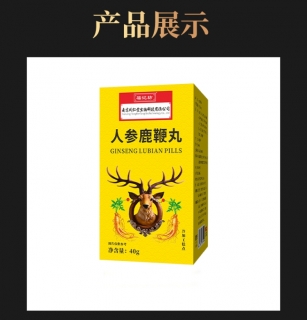 南京同仁堂人参鹿鞭丸(福记坊)