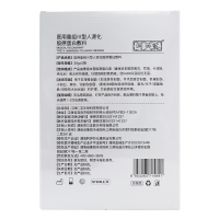 医用重组Ⅲ型人源化胶原蛋白敷料(呵芙妮)
