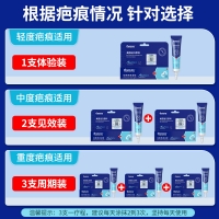 硅酮疤痕凝胶