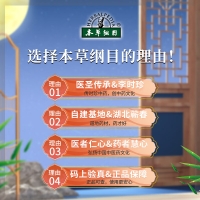 四君子颗粒(本草纲目)