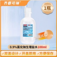 0.9%氯化钠清洗液(齐都可琳)
