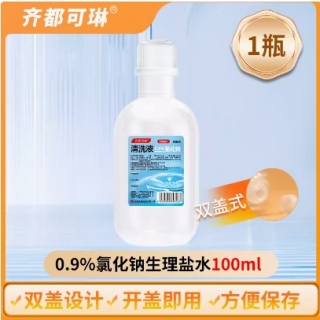 0.9%氯化钠清洗液(齐都可琳)
