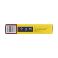 越鞠保和丸(白御医)
