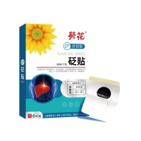 砭贴(肝部型)(葵花)