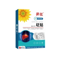 砭贴(肝部型)(葵花)