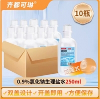 0.9%氯化钠清洗液(齐都可琳)