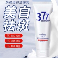 澳芙雪焕颜美白祛斑洁面乳