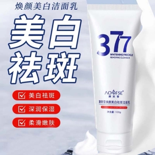 澳芙雪焕颜美白祛斑洁面乳