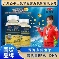 敬修堂深海多烯鱼油