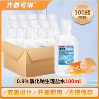 0.9%氯化钠清洗液(齐都可琳)