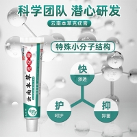 抑菌膏(安兴堂)