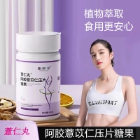 薏仁丸阿胶薏苡仁压片糖果(昌济平)