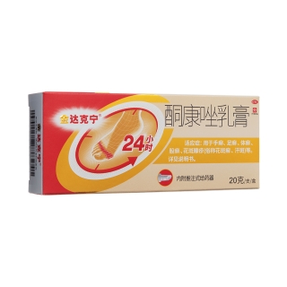 酮康唑乳膏(金达克宁)